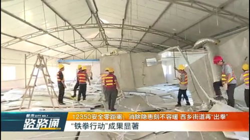 安哥在行動(dòng) 天臺(tái)逃生通道變身?；囬g，拆！直擊新型膜材料違規(guī)生產(chǎn)隱患