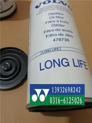 478736沃爾沃挖掘機(jī)濾芯 性能、價(jià)格與選購指南